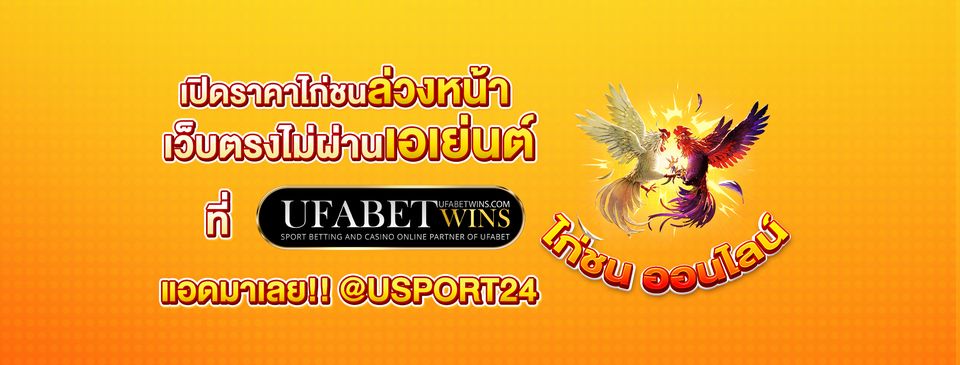 สนามไก่ทองอินเตอร์(ไก่ทองท่าพระขอนแก่น)วันเสาร์ที่28ตุลาคม2566
