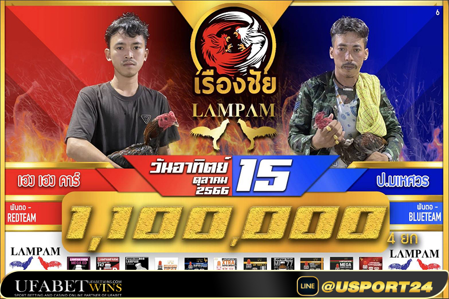 ไก่ชนสนามชนไก่เรืองชัยวันอาทิตย์ที่15ตุลาคม2566