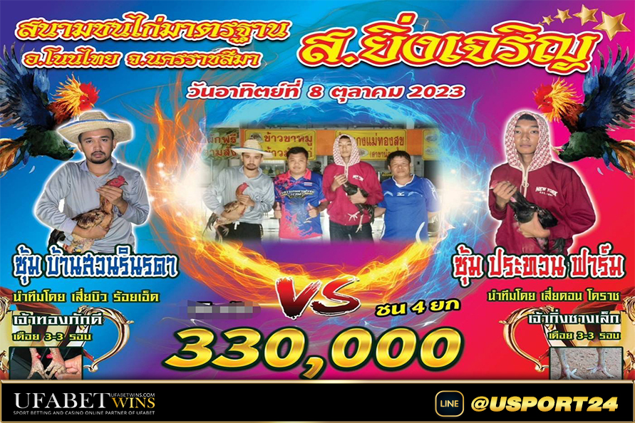 ซุ้มบ้านสวนรินรดา(พม่า)VS(เชิง)ประทวนฟาร์ม