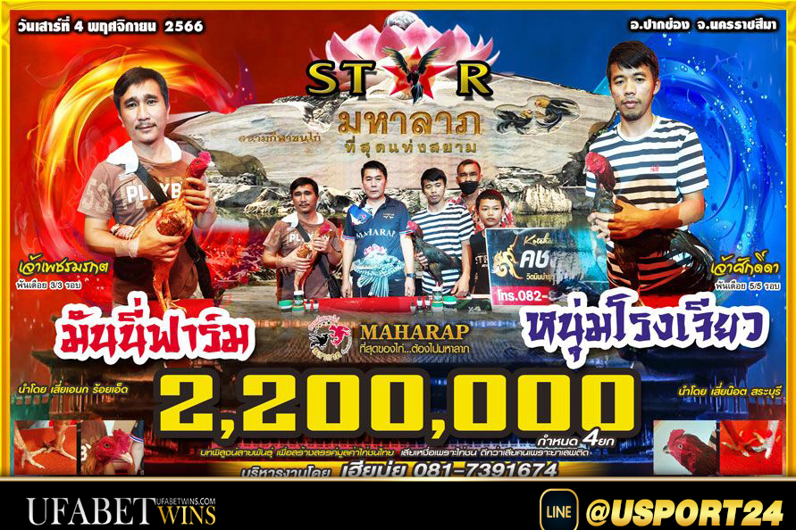สนามมหาลาภปากช่องวันเสาร์ที่4พฤศจิกายน2566