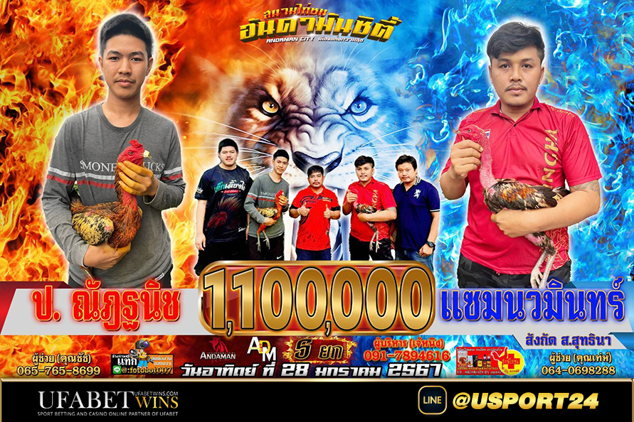 ป.ณัฎฐนิช VS แซมนวมินทร์ สนามอันดามันซิตี้