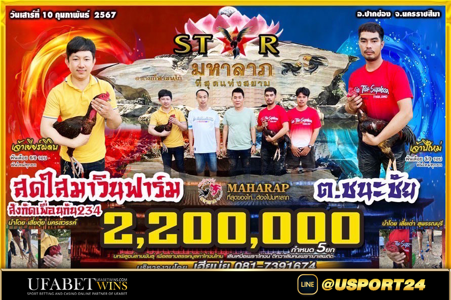 สดใสมาวินฟาร์ม(เจ้าเยียร์ผีดิบ) VSต.ชนะชัยล่าสุด