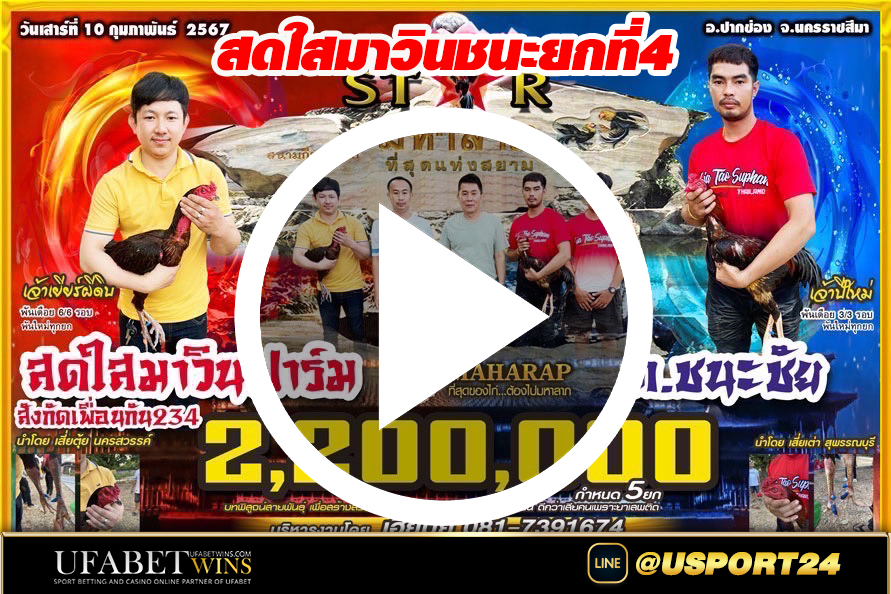 สดใสมาวินฟาร์ม(เจ้าเยียร์ผีดิบ) VSต.ชนะชัยล่าสุด