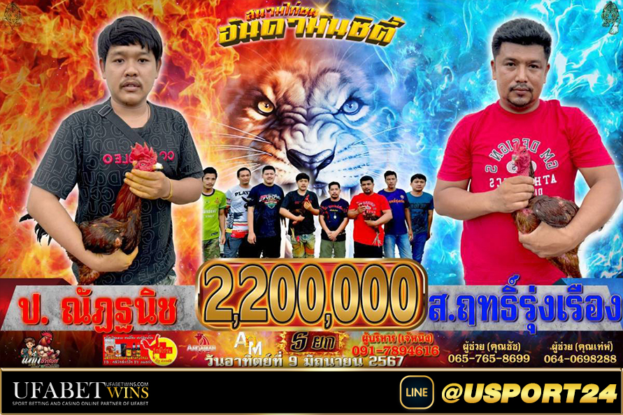 ป.ณัฏฐนิชVSส.ฤทธิ์รุ่งเรือง อาทิตย์ที่9มิถุนายน2567