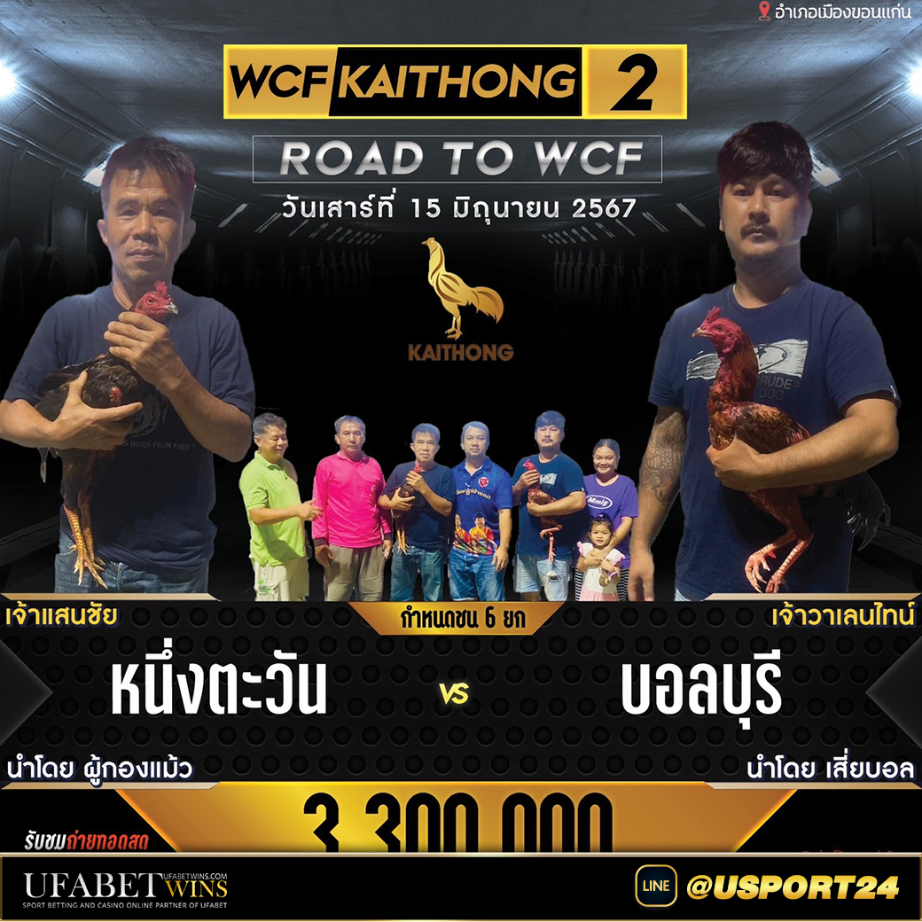 เดชเพชรสีทองVSเพชรนำโชค คู่เอกสนามชนไก่โชคสมนึก