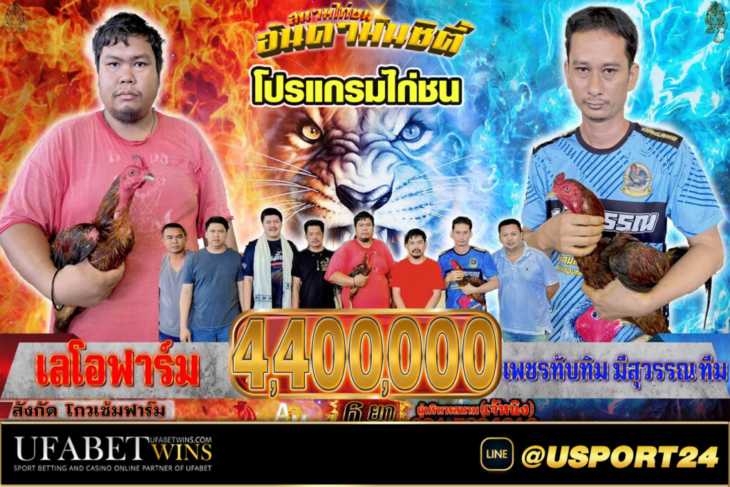 สนามไก่ชนอันดามันซิตี้(สมุทรปราการ) อาทิตย์ที่14กรกฏาคม2567