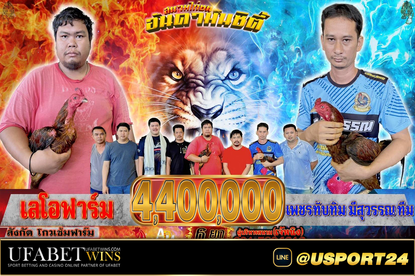สนามไก่ชนอันดามันซิตี้(สมุทรปราการ) อาทิตย์ที่14กรกฏาคม2567