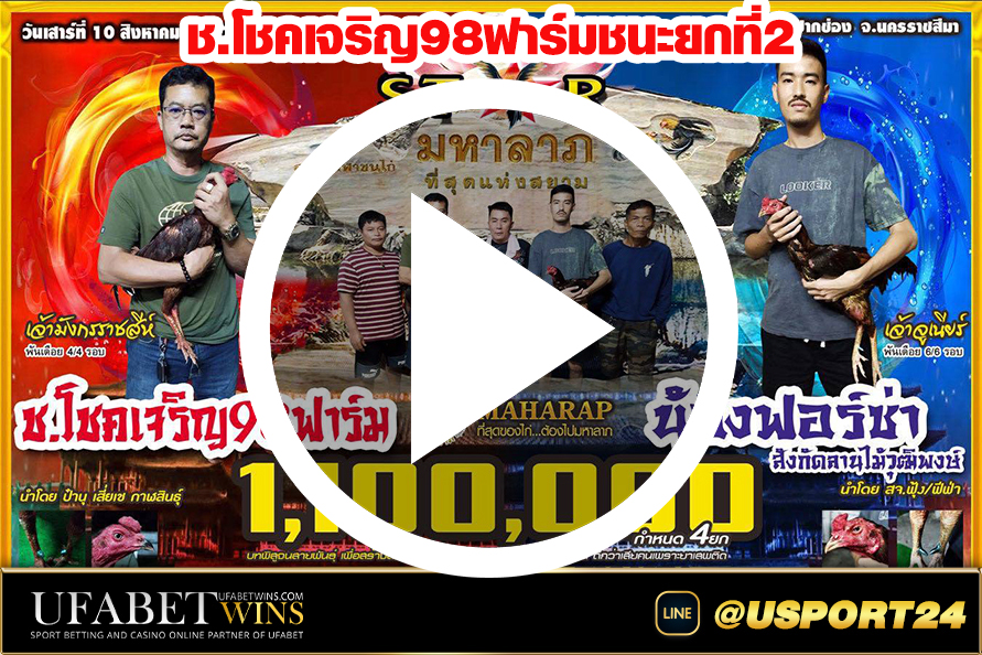 โชคเจริญ98ฟาร์มVSน้องฟอร์ซ่า(ลานไม้วุฒิพงษ์) ล่าสุด