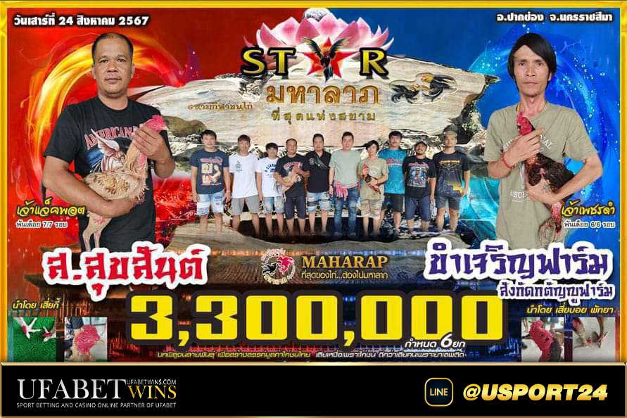 สุขสันต์VSขำเจริญฟาร์ม(กตัญญูฟาร์ม)