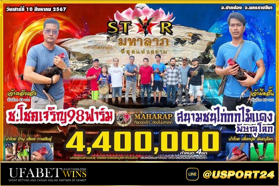 โชคเจริญ98ฟาร์ม สนามชนไก่มหาลาภคลิปล่าสุด