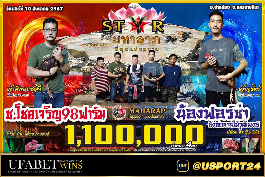 โชคเจริญ98ฟาร์มVSน้องฟอร์ซ่า(ลานไม้วุฒิพงษ์) ล่าสุด