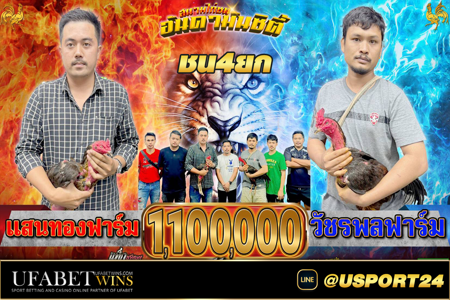 สนามชนไก่อันดามันซิตี้อาทิตย์ที่29กันยายน2567