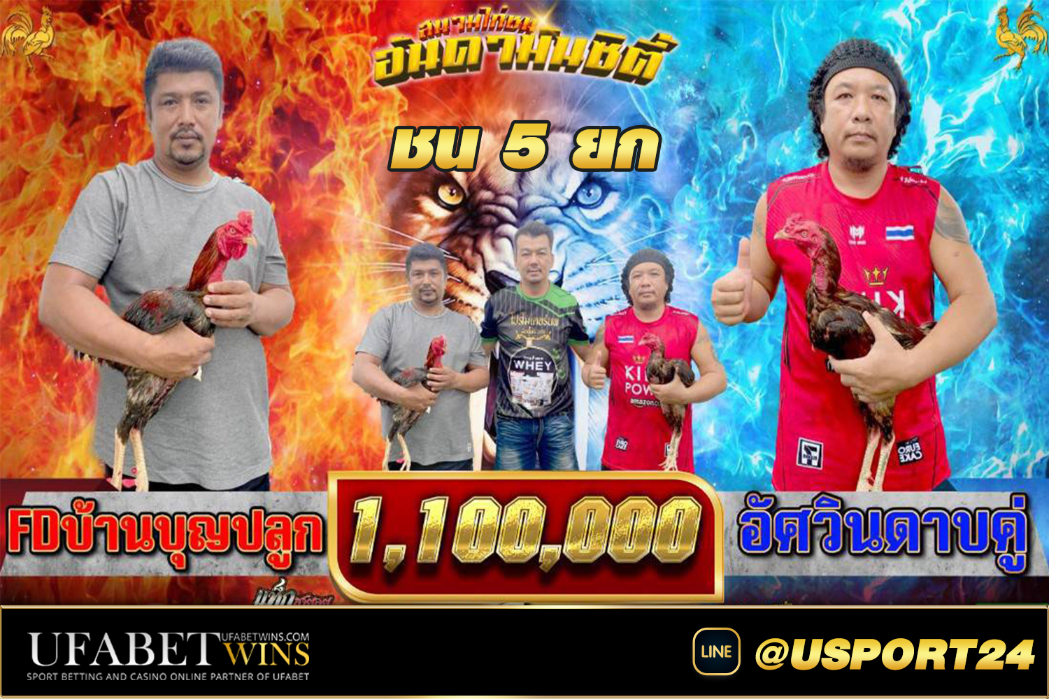 สนามชนไก่อันดามันซิตี้อาทิตย์ที่29กันยายน2567