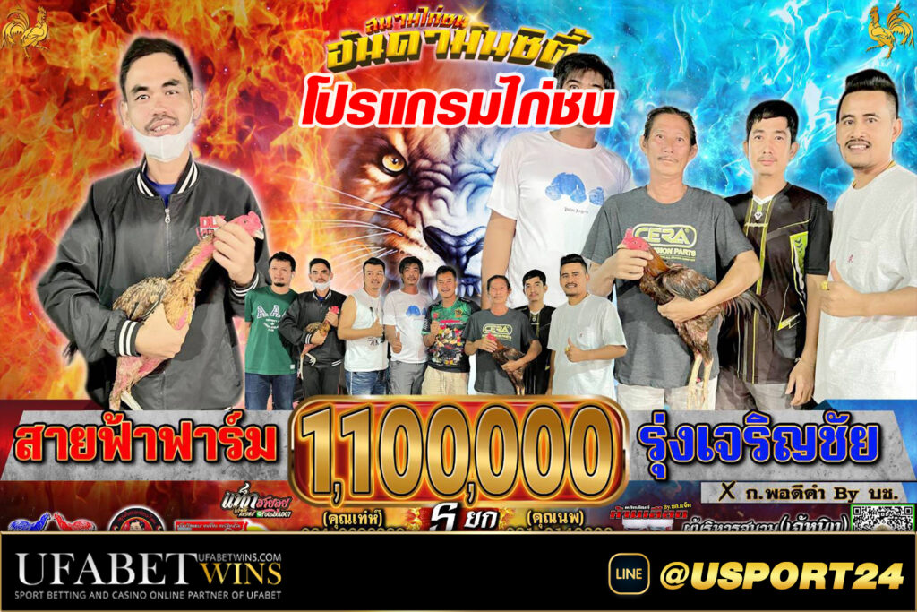 โปรแกรมไก่ชนสนามชนไก่อันดามันซิตี้ อาทิตย์ที่20ตุลาคม2567