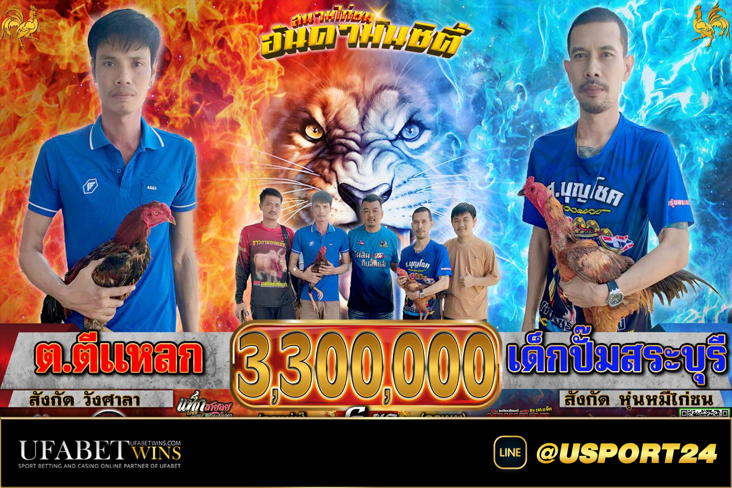 ตีแหลกVSเด็กปั๊มสระบุรี สนามชนไก่อันดามันซิตี้ล่าสุด