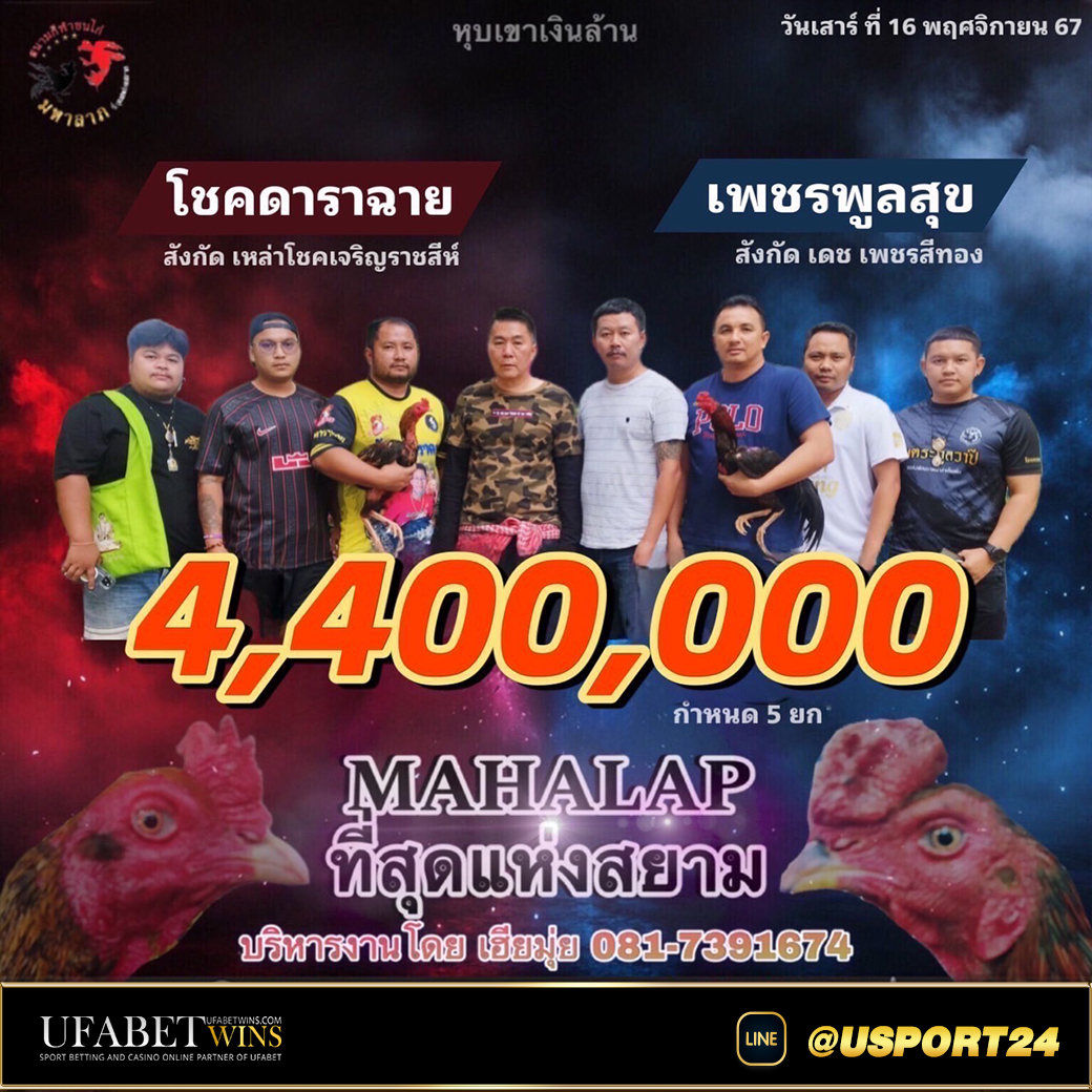 โชคดาราฉายแพ้เพชรพูลสุขล่าสุด