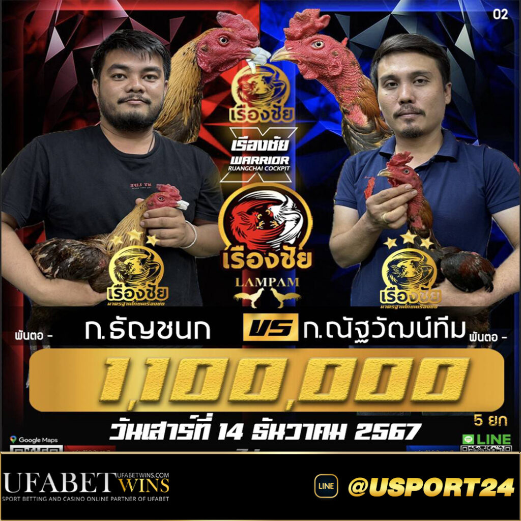 สนามเรืองชัยเสาร์ที่14ธค67 คู่เอกธัชนกVSก.ณัฐวัฒน์