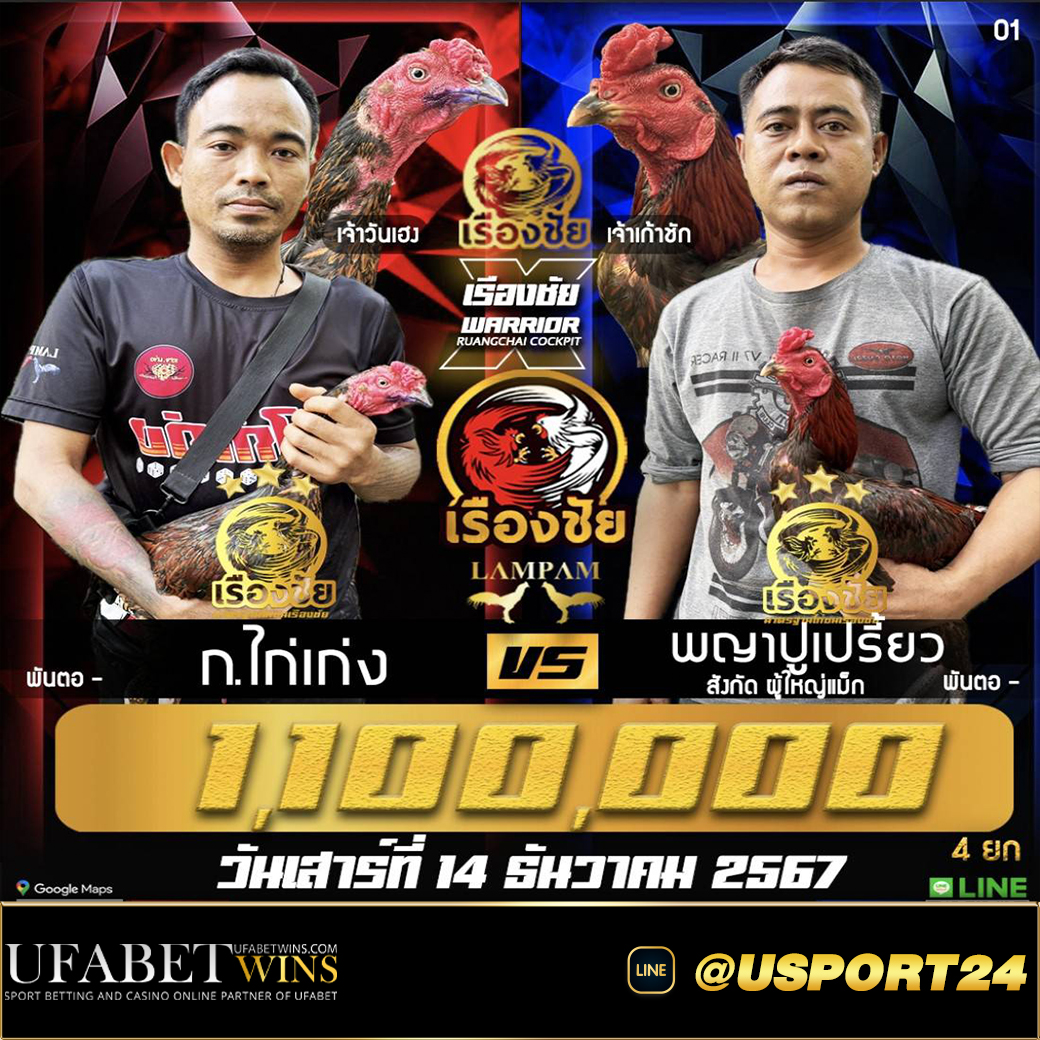 สนามเรืองชัยเสาร์ที่14ธค67 คู่เอกธัชนกVSก.ณัฐวัฒน์