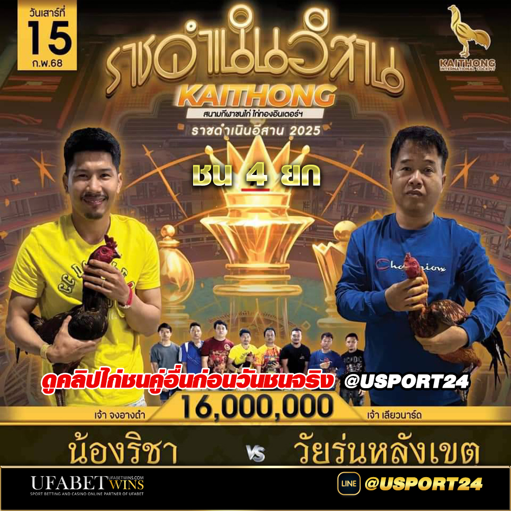 น้องริชาVSวัยรุ่นหลังเขต(เพชรกำไร) คลิปก่อนชนสนามไก่ทองอินเตอร์