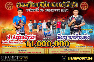 คู่เอกไก่ชนสนามชนไก่นานาชาติเจ้าสัว สนั่นฟาร์มVSชัยนาทห้าพลัง